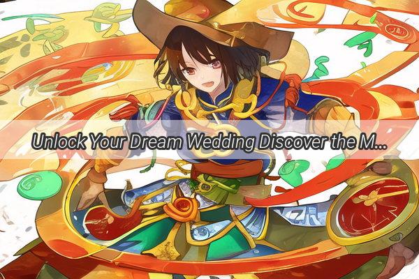 Unlock Your Dream Wedding Discover the Magic of Zhou Gongs Dreams in Choosing Your Wedding Bedsheet